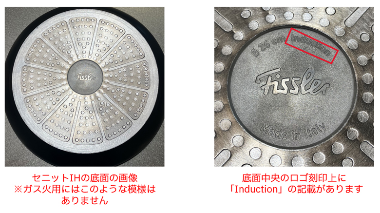 セニット製品の見分け方