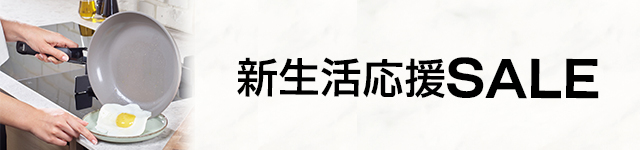 クリアランスセール